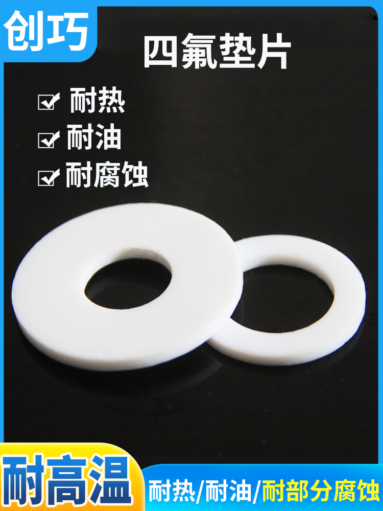 moay ơ xe tải Vòng đệm PTFE tròn trắng Kết nối mặt bích chống ăn mòn PTFE Teflon tiêu chuẩn quốc gia Vòng đệm mặt bích PTFE thông số phớt chắn dầu phớt máy bơm 