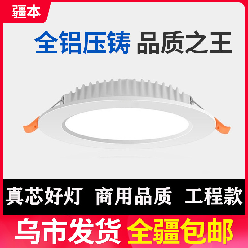 Xinjiang Xinjiang LED cylinder lamp embedded home bullseye hole lamp suspended ceiling minimalist ultra-thin aisle aluminium spotlight