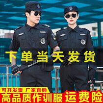 Security clothing suit mens duty work clothes winter clothes summer uniforms spring and autumn suits long-sleeved training summer special training clothes