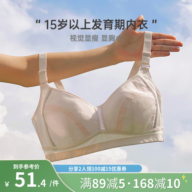 High school students underwear less girl 15 year old hair birth junior high school pure cotton anti-outer expansion code popmilk small text chest summer