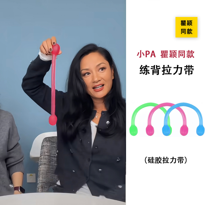 Papi Jiang and Qu Ying's Same Style Yoga Resistance Band for Back Stretching, Elastic Band for Yoga Training and Exercise, Silicone Elastic Band
