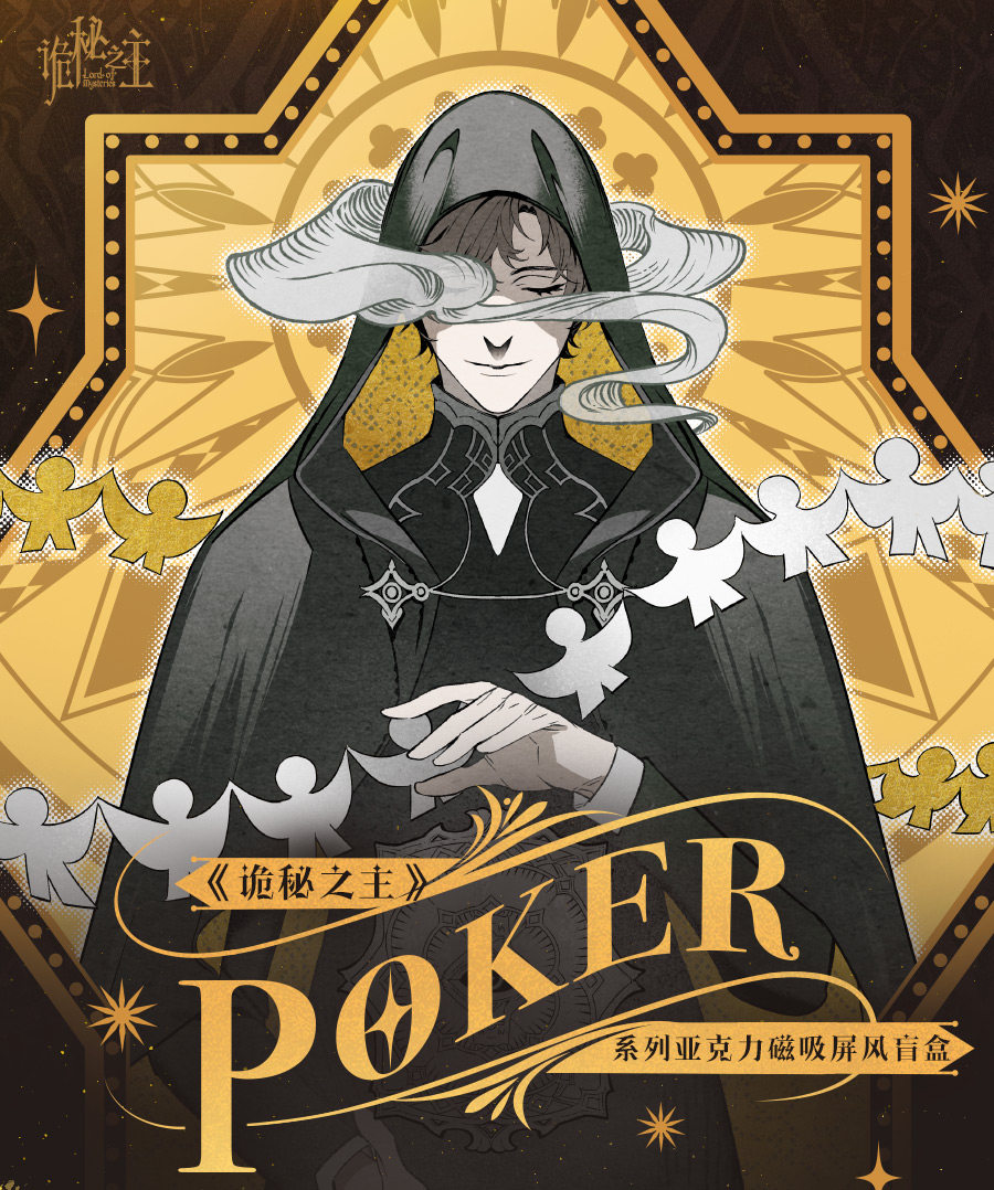 Lord of Mysteries Poker Series acrylic screen blind box cover