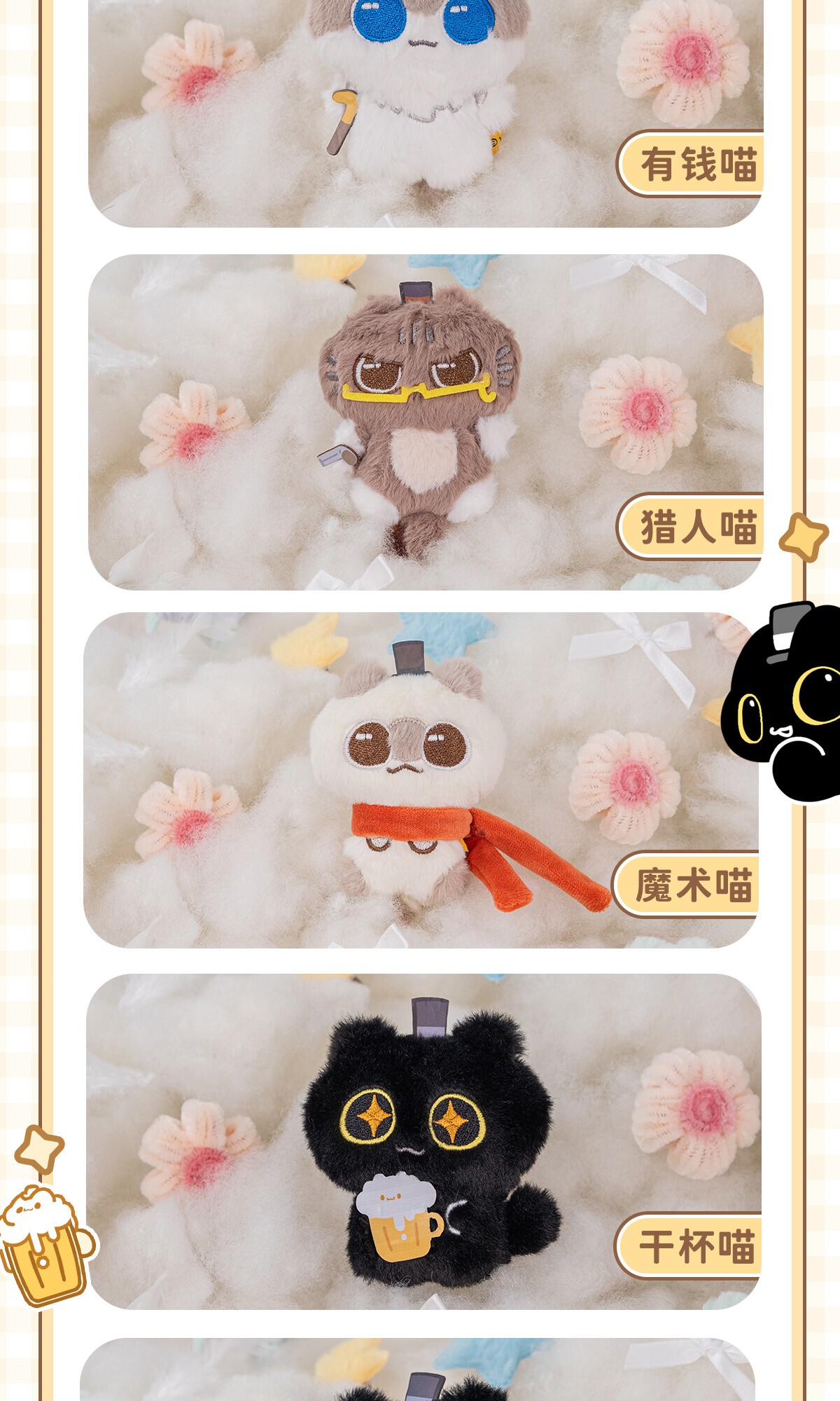 Lord of the Mysteries Official Cat Plush Charm Blind Box detail photo 4