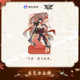 Yuewen Haowu ເຕັມເວລາ Master Wushuang Series Acrylic Stand Animation Peripheral Fairy Tale ແບບບູຮານ