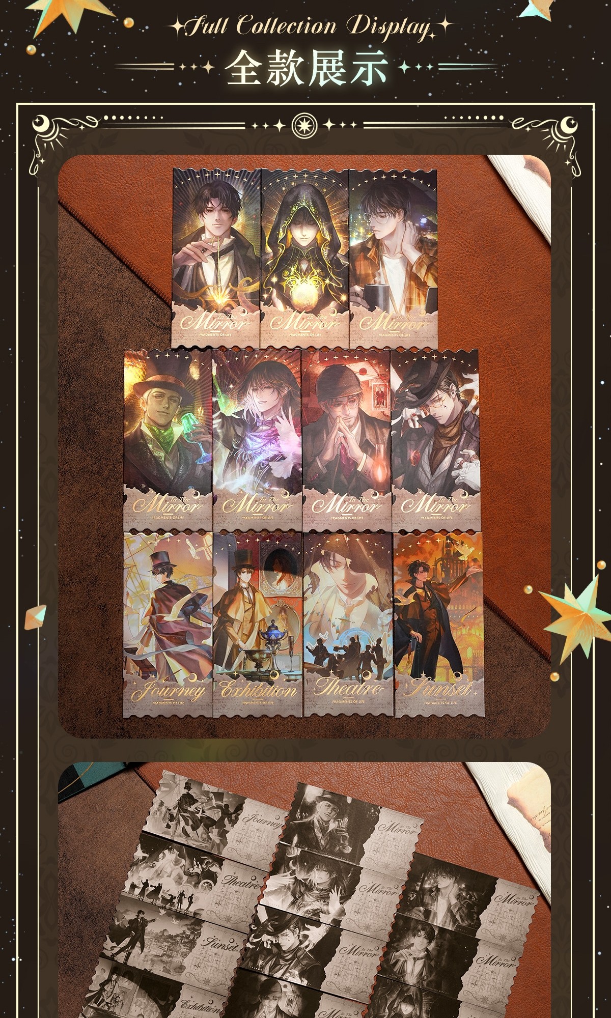 Official Lord of the Mysteries Fragments of Life commemorative ticket blind box detail image 2