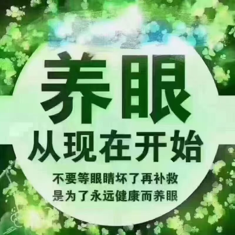 五饼二鱼负离子眼镜店