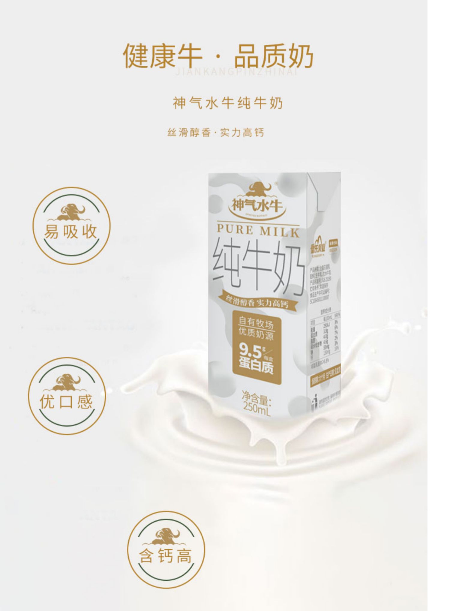 皇氏乳业神气水牛纯牛奶250ml*12盒