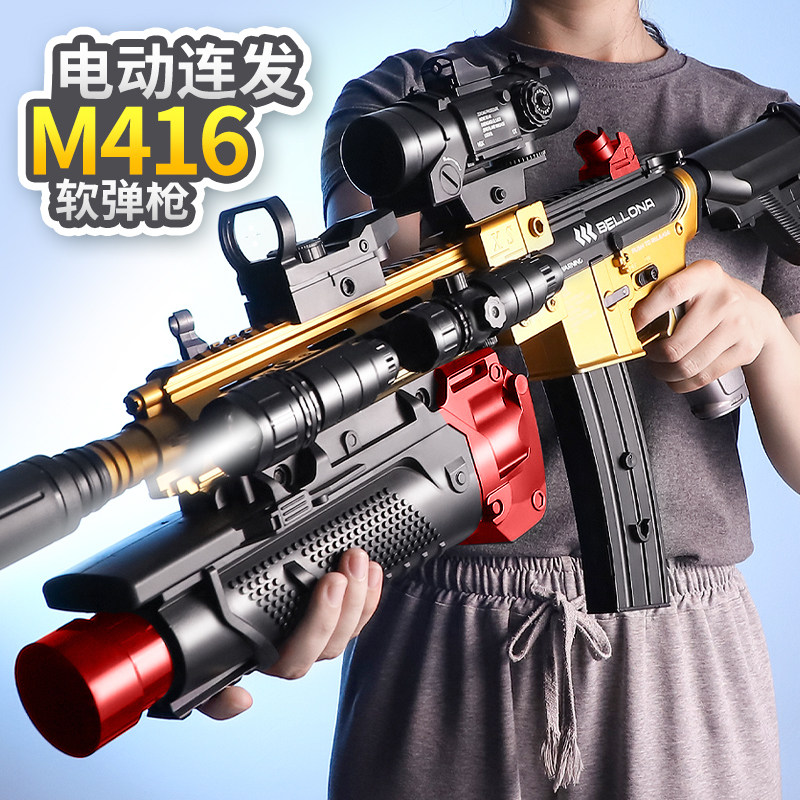 Children's toy throw shell soft bullet gun M416 electric burst boy simulation chicken submachine gun M4 assault rifle