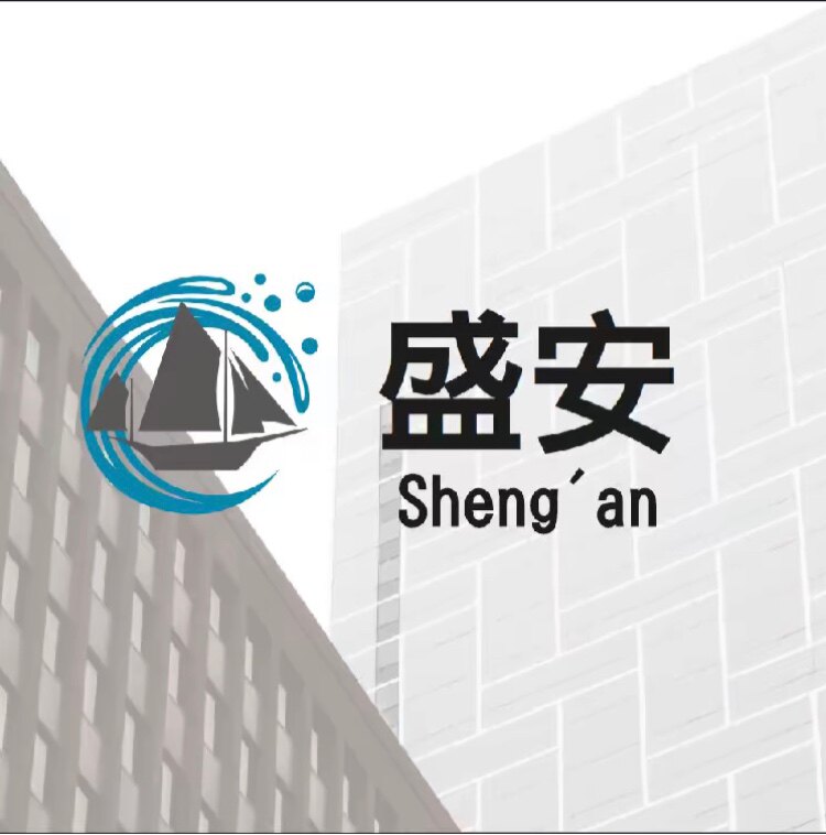 盛安基础建材的LOGO
