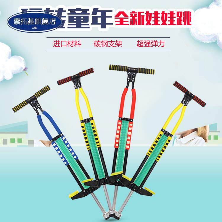 Jump rod jump jump jumper children teen fitness equipment double rod single rod jump doll jump jump jump
