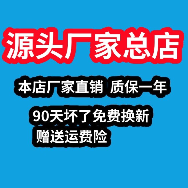 源头厂家总店