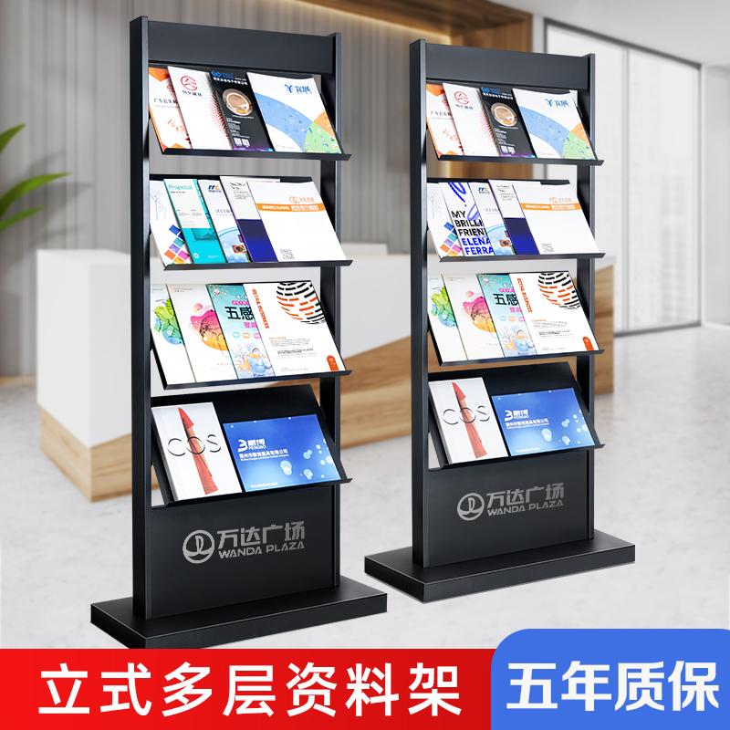 高級企業情報ラックフロアスタンド型高級ディスプレイラック営業部銀行広報書籍新聞雑誌収納ラック