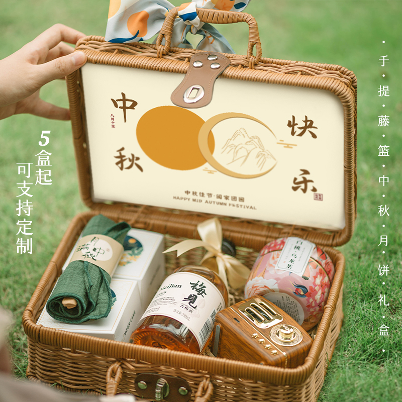 All things hand gift Mid-Autumn Festival moon cake fruit wine gift box bluetooth speaker creative rattan basket company welfare employee gift