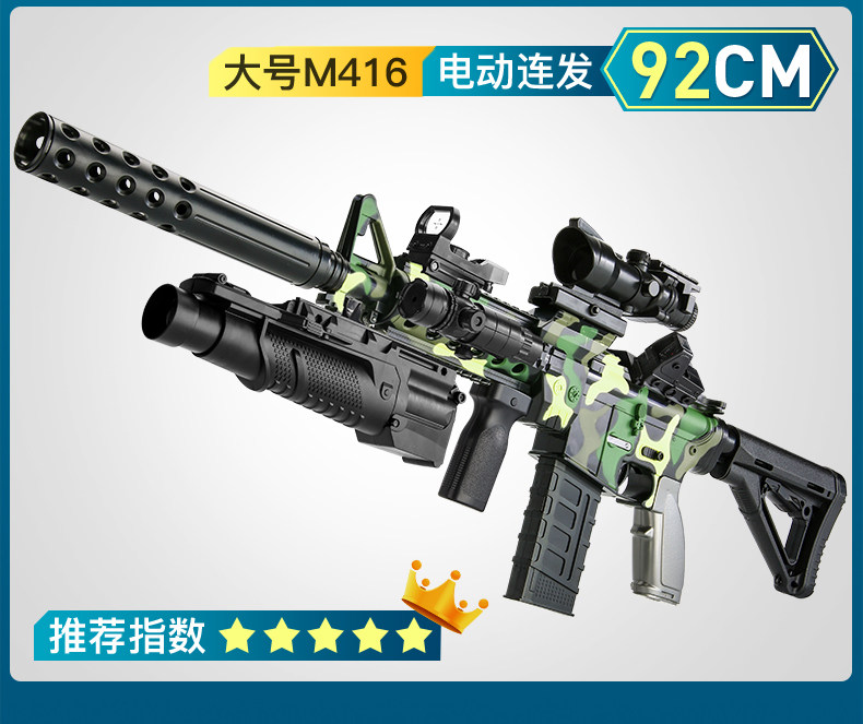 ZFKJ/泽帆 M416电动连发软弹枪 图5