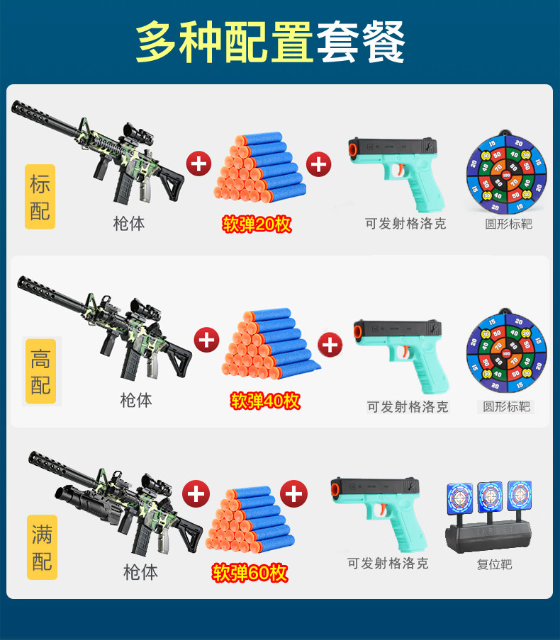 ZFKJ/泽帆 M416电动连发软弹枪 图6