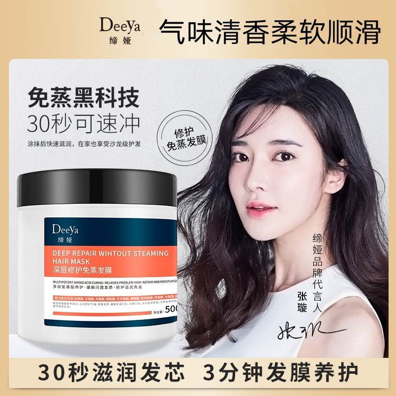 Amino acid hair mask repair dry and dry hair care shop conditioner lady's special soft baked ointment moisturizing smooth