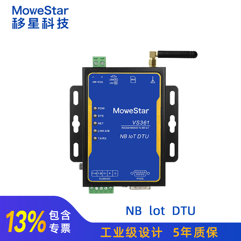 Mobile Star Industrial Level NB IoT DTU Module RS232 485422 to NB IoT Wireless Number of Wireless Terminal VS361