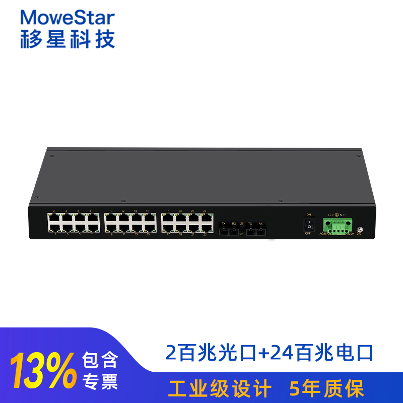 Mobile Star 200 trillion photoport 400 trillion Electric port rack Industry B Ethernet Switch Non-management type AC/DC 220V Power supply