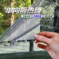 Glass film window sunscreen heat insulation film glass sticker sunshade paper light shielding film kitchen balcony solar film explosion-proof