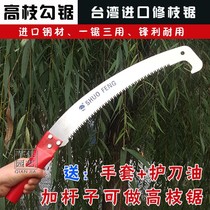 Imported manual saw pruning saw garden gardening saw tree high branch saw fruit tree saw hand plate saw Hook saw