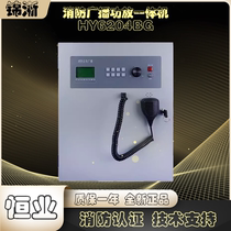 Beijing Hengye fire broadcast emergency equipment HY6204BG 150W300W broadcast power amplifier all-in-one machine
