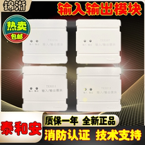 Taihean input and output module TX3206 TX3207 TX3211 TX3212 input and output module