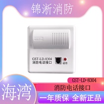 Gulf fire telephone interface GST-LD-8304 bus system electronic coding type including base 8304