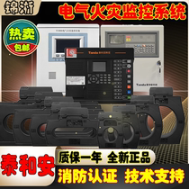 Taihean Electrical Fire Monitoring Equipment TE3001D Taihean Electrical Fire Monitoring Host TE3001D