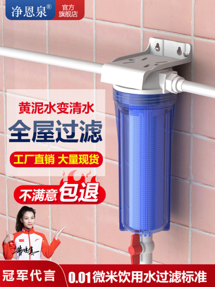 大蓝瓶农村井水泥沙前置过滤器家用自来水滤水器大流量全屋净水器