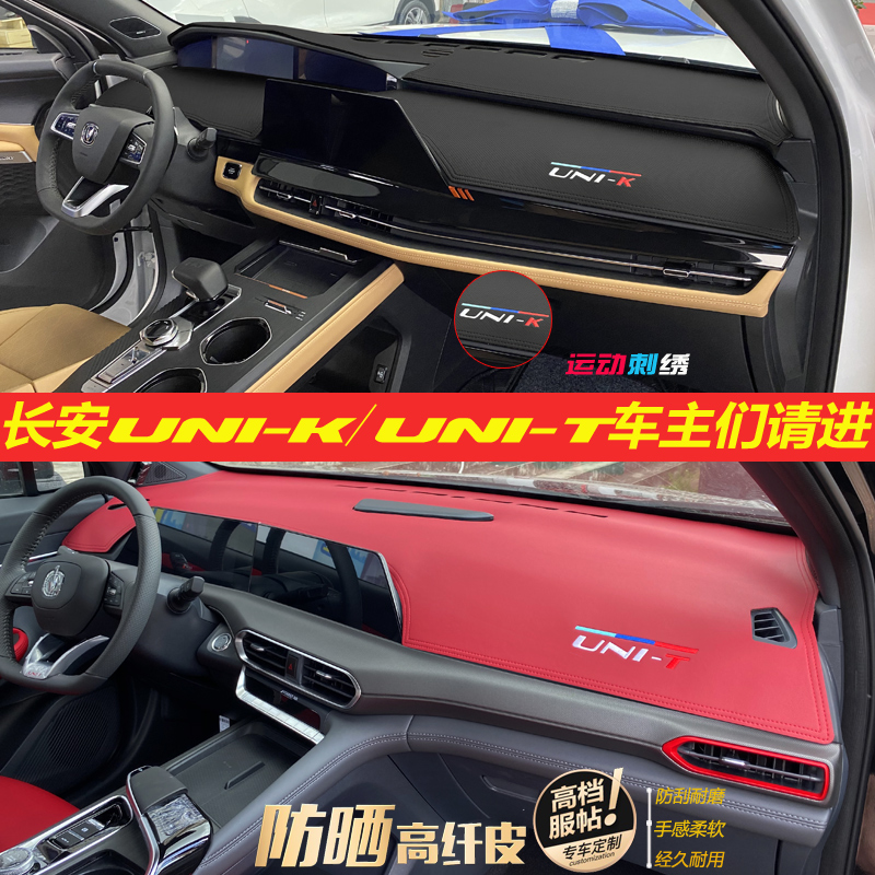 Special 2021 long Anuni-to-turn hair leather photophobic mat UNI-K car meter bench shading sunscreen retrofit-Taobao