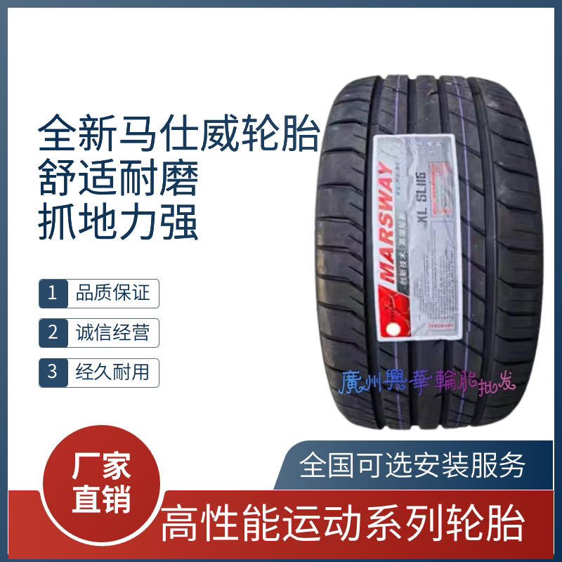 Brand New Masway Car Tire 215 225 235 245 255/ 55606570 R16 17181920 Zr