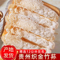 Guizhou Zhijin Red Bamboo Fungus 100g Packed Dry Goods Special Wild Official Flagship Store Bamboo Sheng Souvenirs