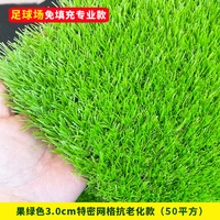 [Футбольный стадион FreePill] Fruit Green 3,0 см SMI GRID более толще