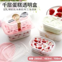 Melaleuca cake box fruit fishing box ice cream box bean milk box milk jelly pudding box disposable transparent packing box