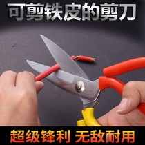 Industrial household scissors kitchen shears fish head scissors leather big scissors tailoring cloth paper cutting handmade scissors