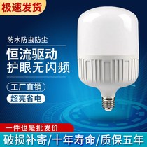 Bulb energy saving power saving super bright led white light household eye protection factory lighting e27 screw constant current drive bright lamp