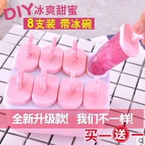 (Buy one get one free) Summer ice cream abrasive household cartoon mold DIY mold homemade ice cream mold