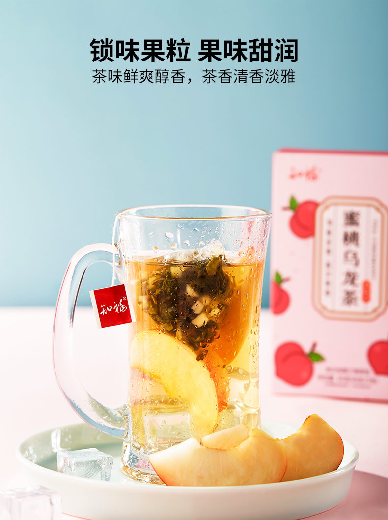 【多种口味】知福蜜桃乌龙茶独立包装