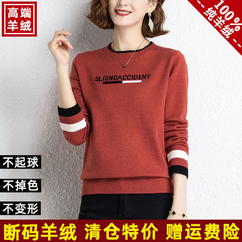 Ordos cashmere sweater women's round neck sweater loose outer wear short section spring and autumn new wool bottoming shirt