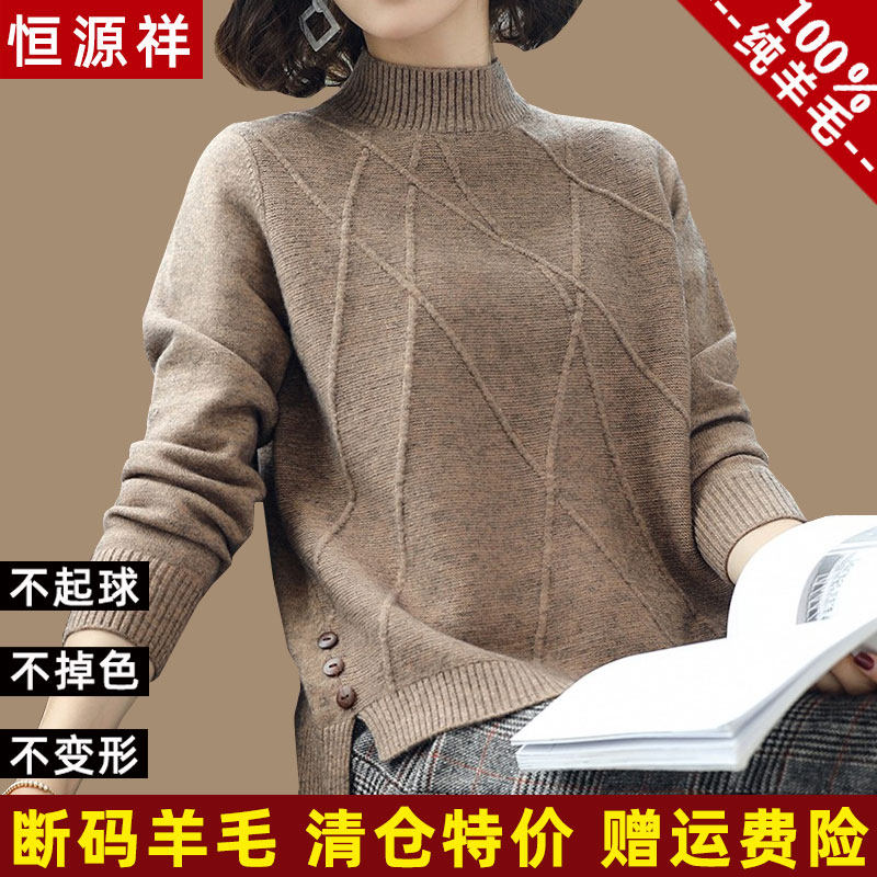 Hengyuan Xiang Half High Neckline Goat Sweater Women 100 Pure Sheep Spring Autumn New Brief About the bottom sweater Women's loose short
