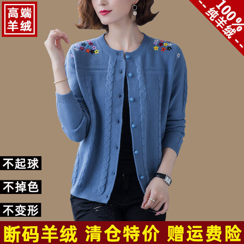 Ordos cashmere sweater women's knitted cardigan jacket spring, autumn and winter new middle-aged mother sweater tops