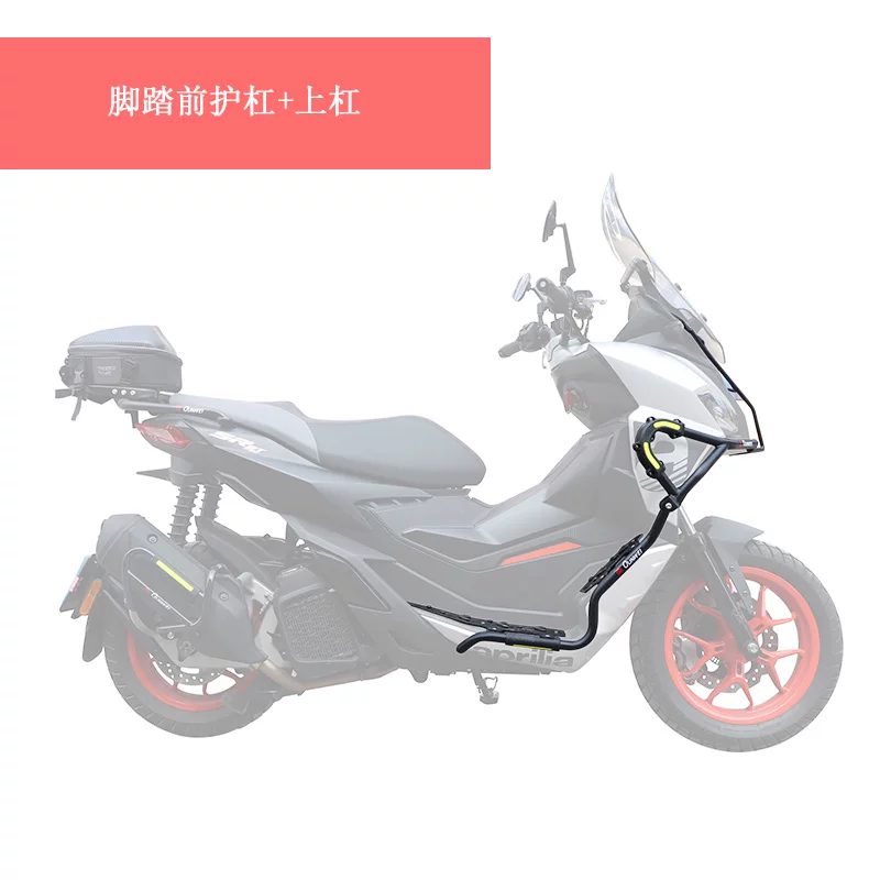 Подходящие для передней защиты бампера переднего моста Aprilia SR GT200 защитный планка освещения защитная планка педали против падения модификационные детали