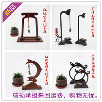 Yixuan pavilion mahogany hanging jade rack Jade jewelry display rack Jewelry rack hanging jade rack Wood carving decoration rack