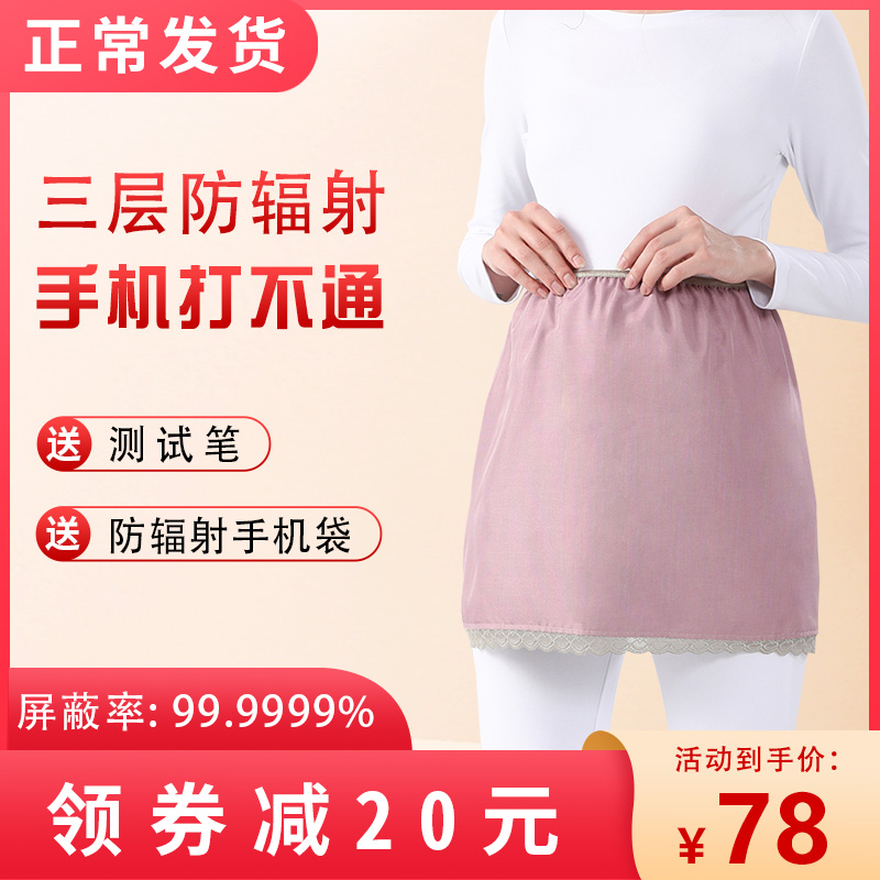 Radiation-proof maternity clothes work invisible computer pregnancy clothes women's belly pockets wear apron anti-shooting clothes four seasons