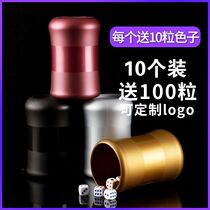 Ktv dice cup dice set nightclub entertainment dice high-end color cup thickened stopper bar wear-resistant hand-cranked sieve cup