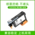 Thích hợp cho HP HP Số 72 đầu in T795 T770 T620 T1100 T790 T610 T1200 T1300 T1120 T2300 máy in decal vòi phun trống gạt máy in Phụ kiện máy in