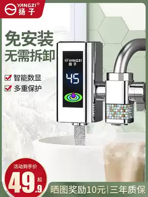 Yangzi electric faucet instant heating fast heating free installation small kitchen treasure water heater household