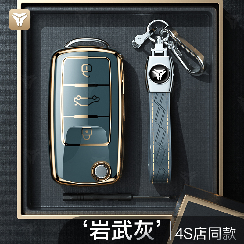 Suitable for Volkswagen Car Key Covers: Sagitar, Lavida, Bora, Tiguan L, Santana, Polo, Golf 8, Tayron Key Shell