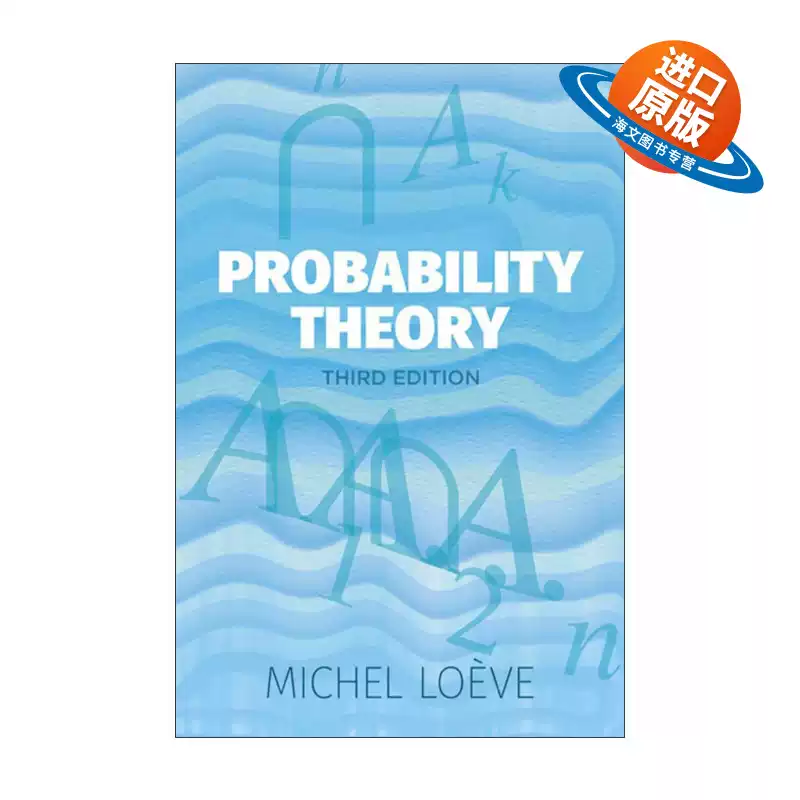 英文原版Probability Theory 概率论第三版Michel Loeve洛伊夫英文版
