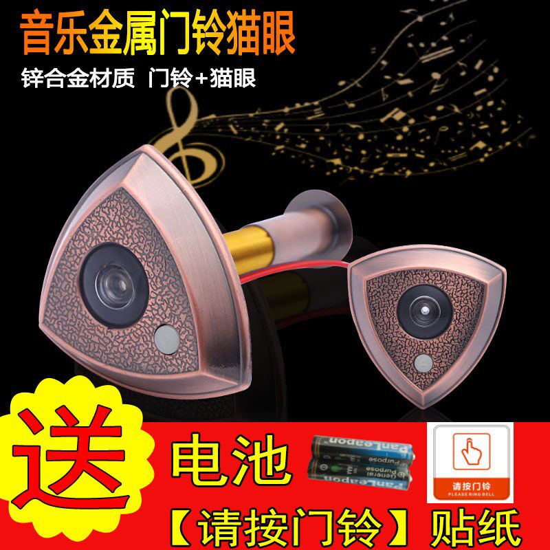 Cat Eye Home Zinc Alloy Music Doorbell Cat Eyes Two-in-one Security Door Triangle Metal High-definition Door Mirror Anti-Peep